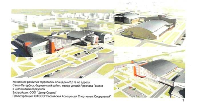 Проект нового ледового комплекса в Санкт-Петербурге
