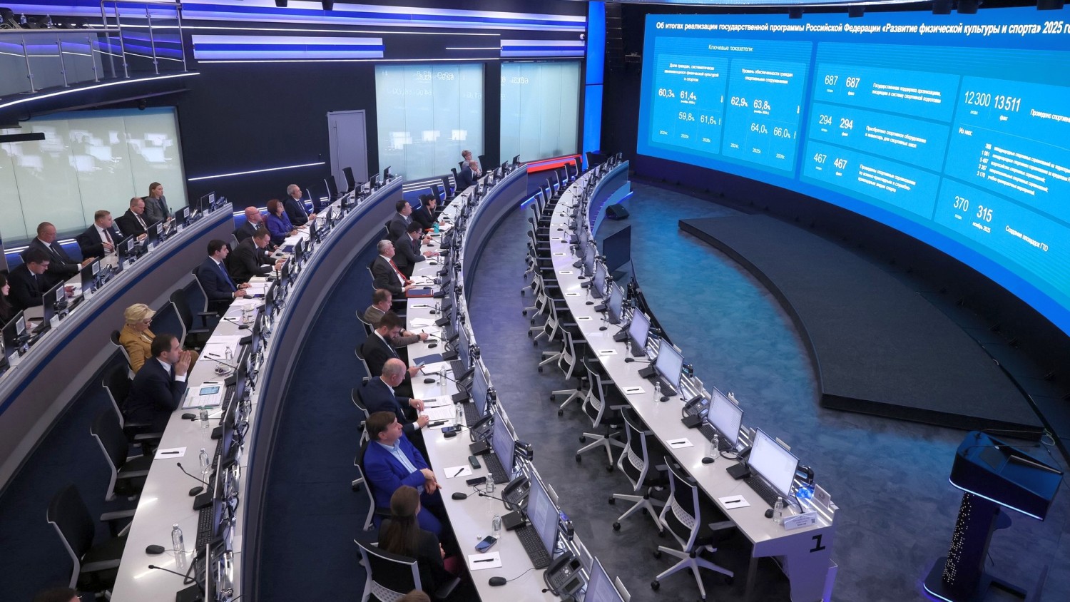 Москва, Санкт-Петербург и Татарстан не вошли в топ-10 нового рейтинга регионов Минспорта