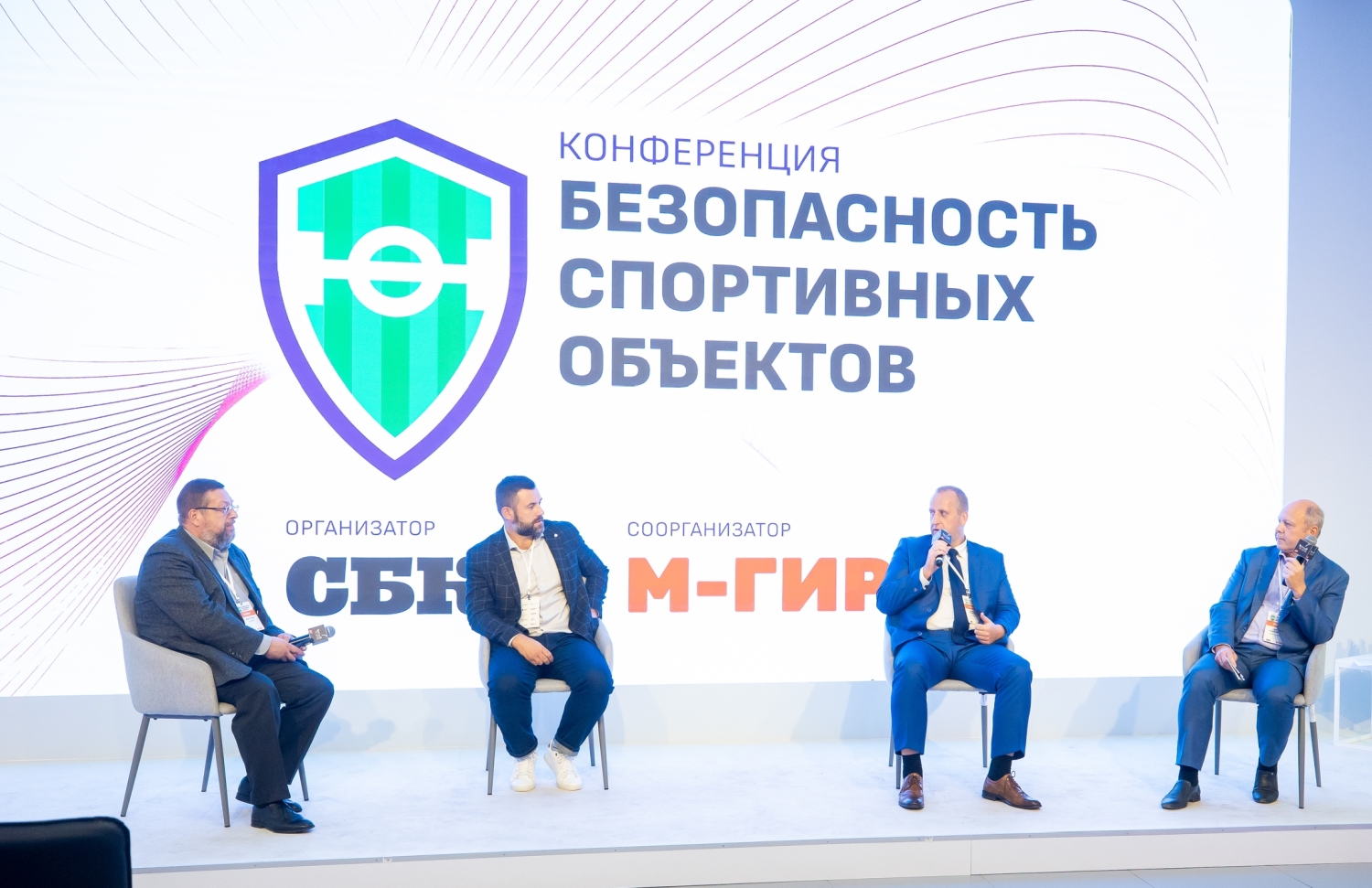 Открыта регистрация на конференцию «Безопасность спортивных объектов»