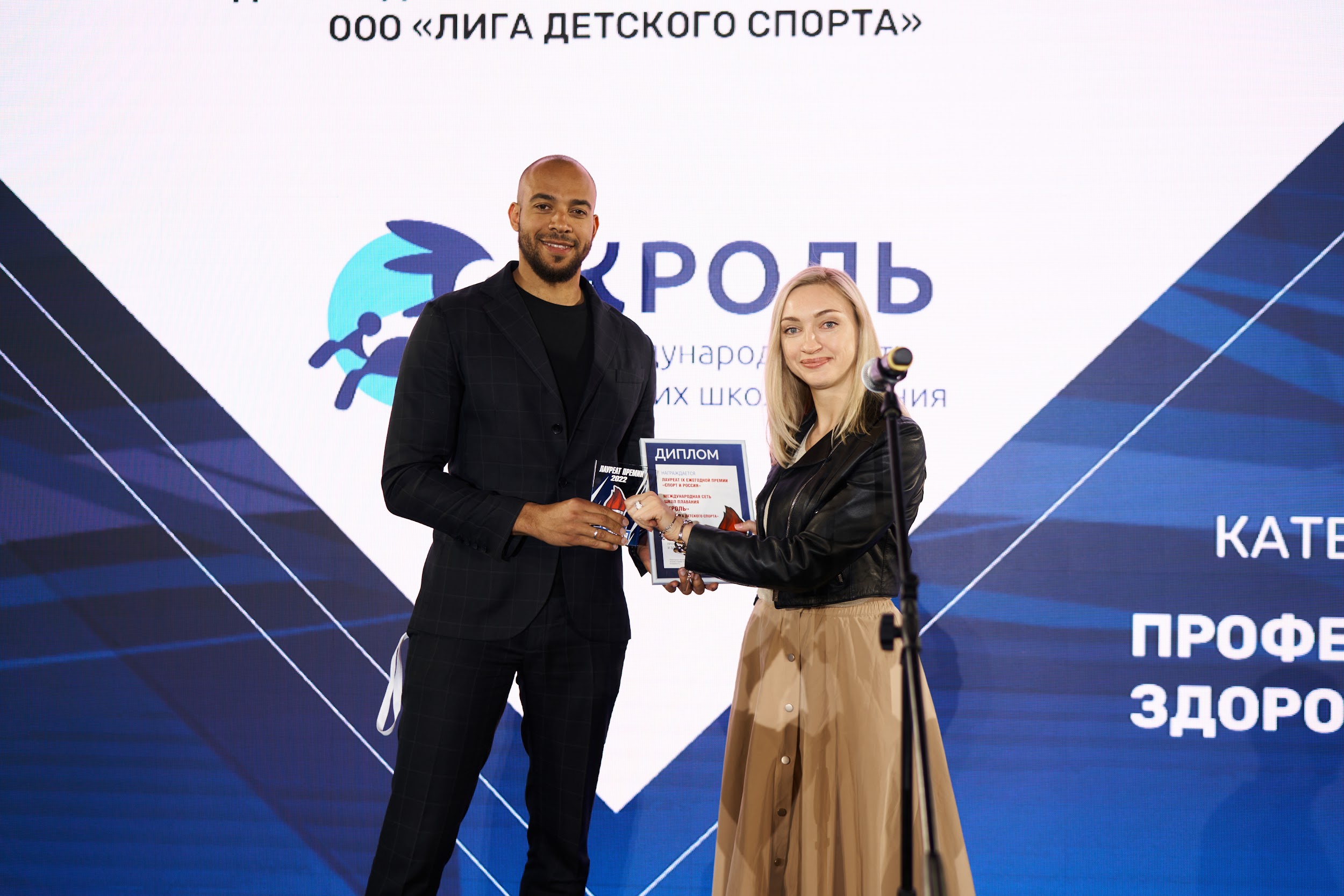 Награждение премией и форум «Спорт и Россия» пройдут в июне в Московской области. Открыт прием заявок