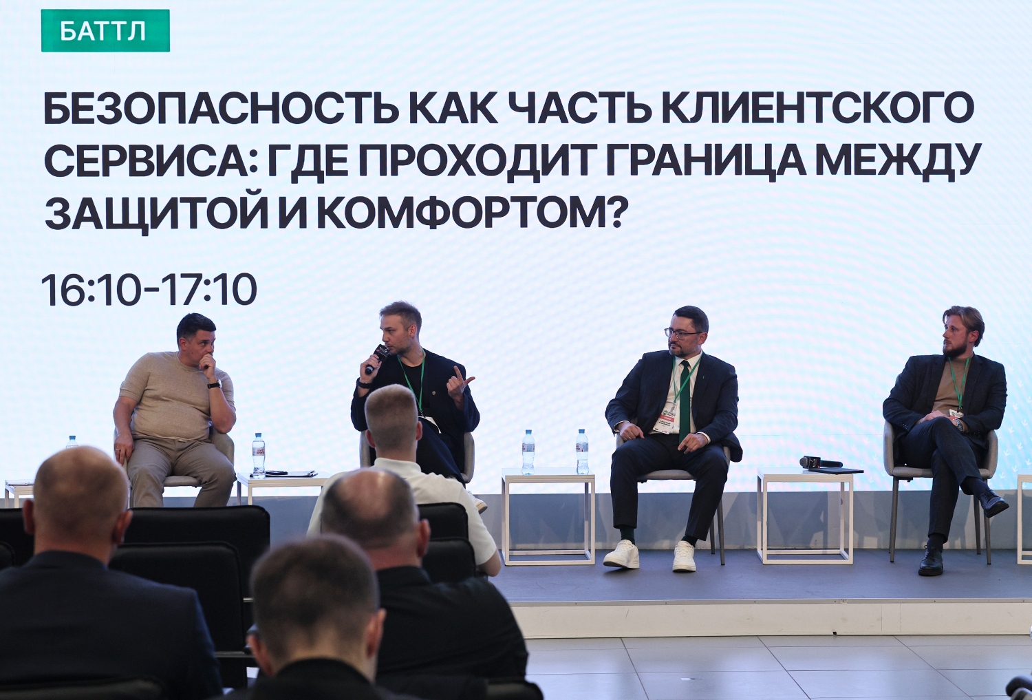 Безопасность без конфликта с комфортом