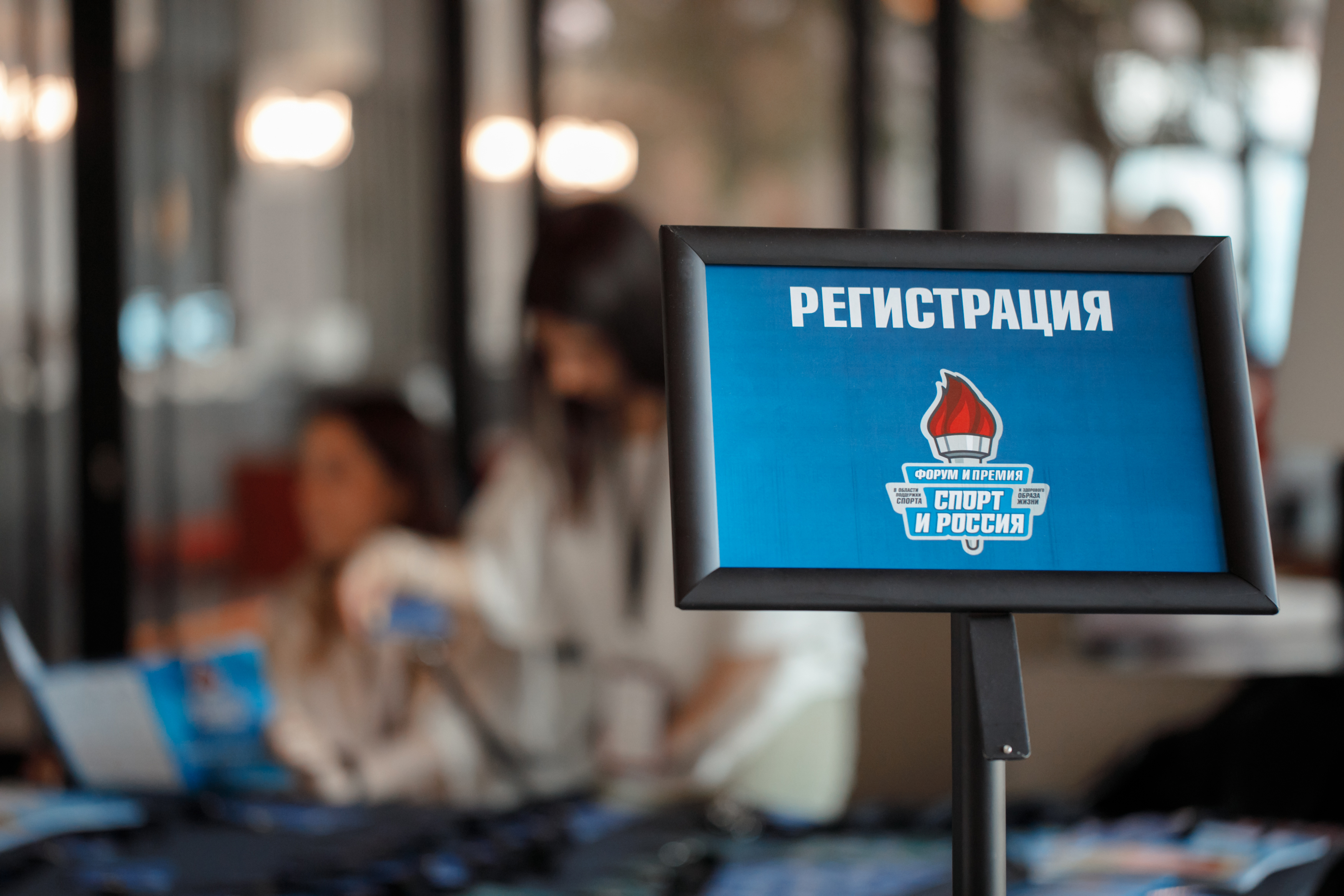 Российские компании примут участие в корпоративном турнире в рамках форума «Спорт и Россия»
