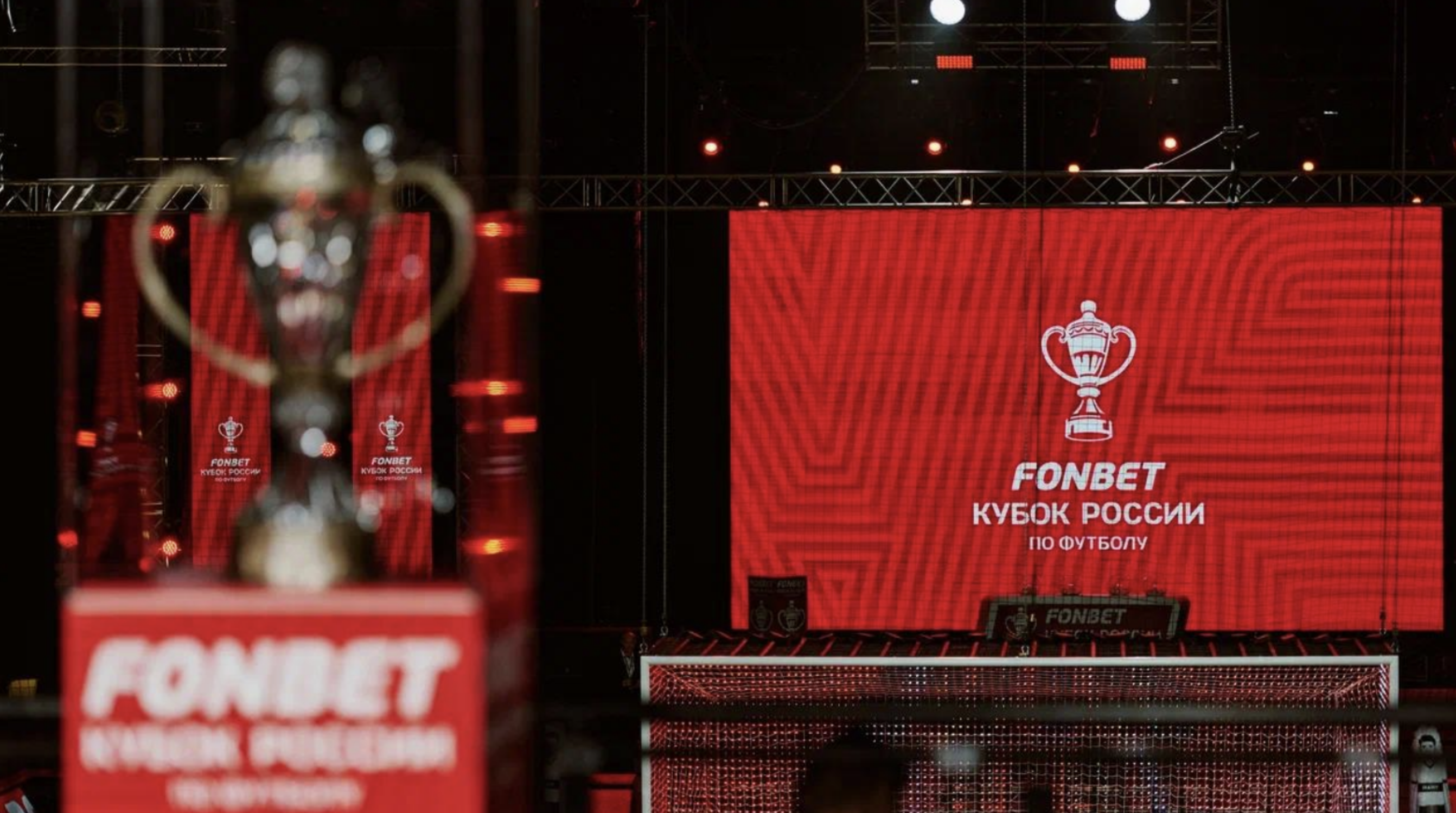 В декабре прошел Матч звезд Кубка России по футболу. За него «Фонбет» может получить сразу три статуэтки SBA