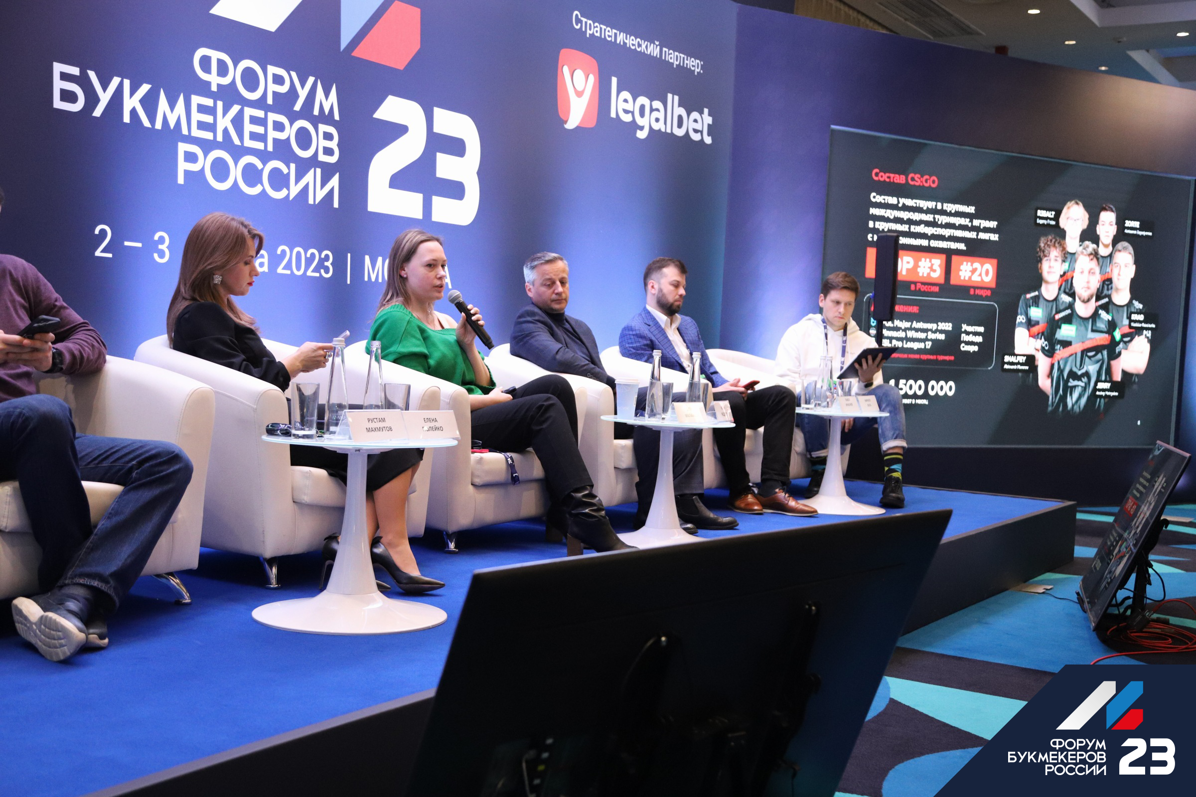 Букмекеры обсудили перспективы отрасли на всероссийском форуме
