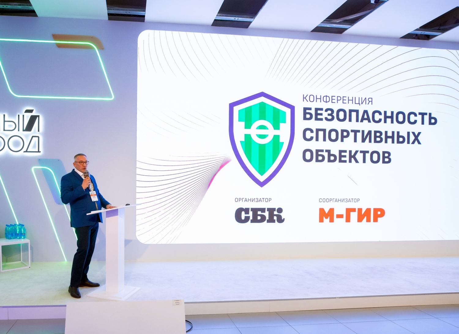 К чему должен быть готов спортивный объект