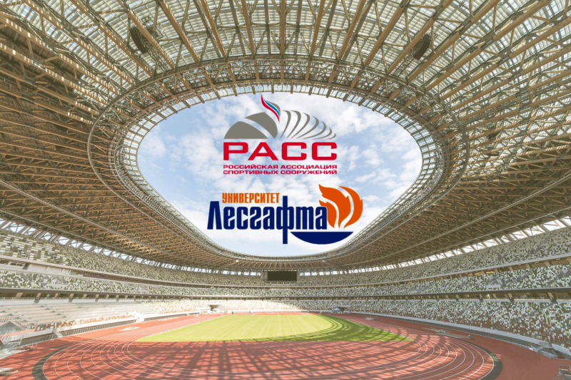 Новые знания для руководителей арен