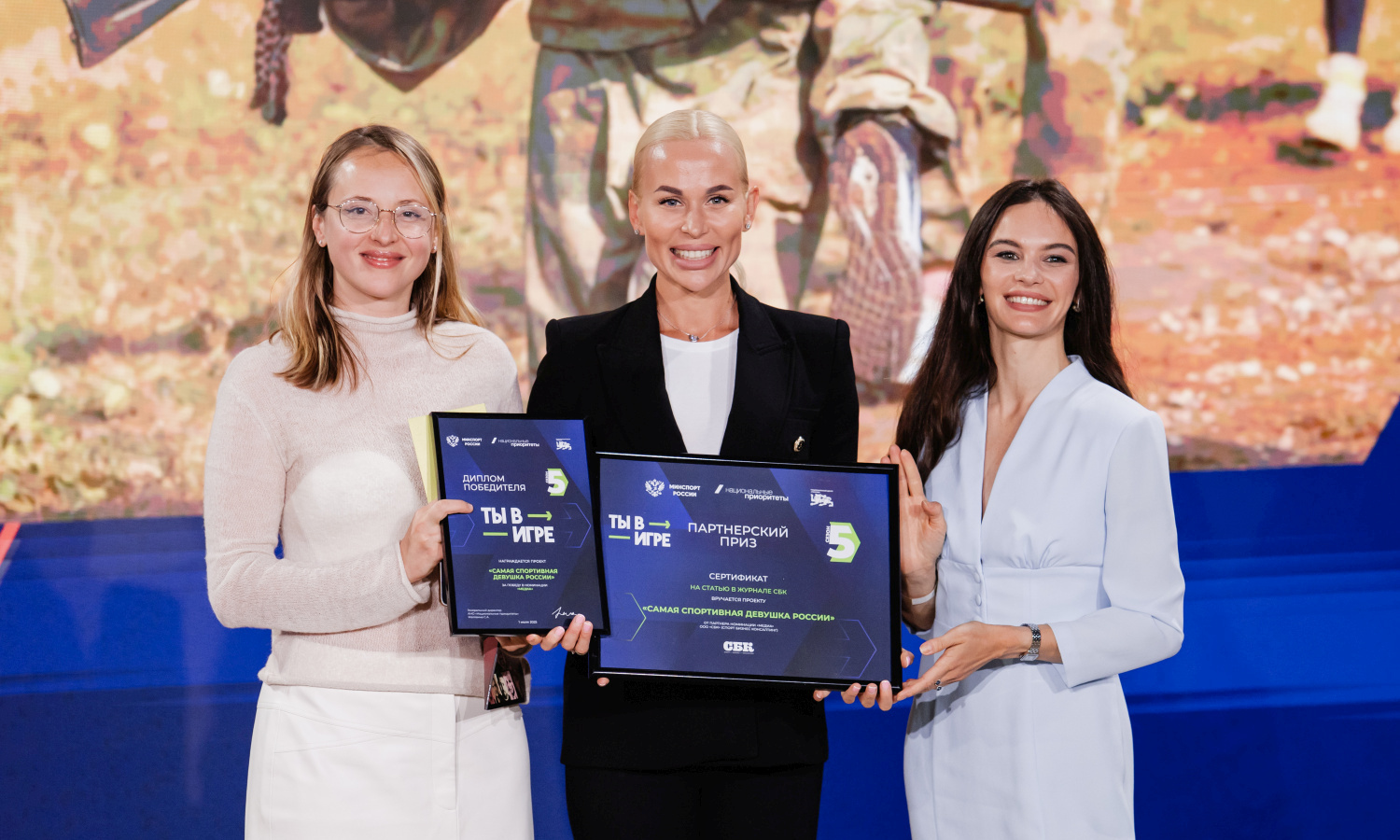 Женщины в игре