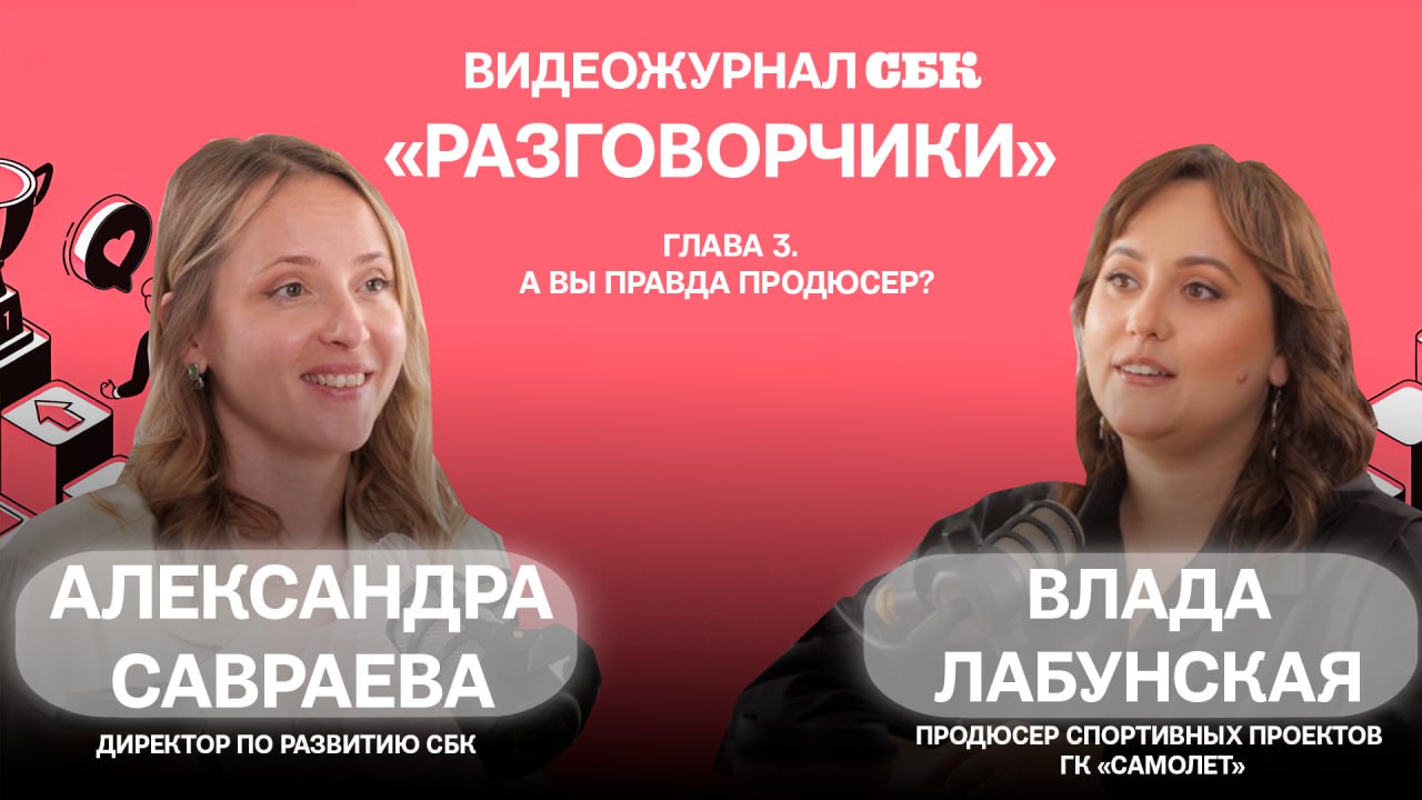 Как строится карьера в спортивном маркетинге и медиа