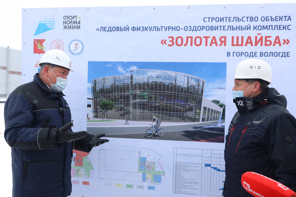 В Вологде создана Дирекция по строительству спортивных объектов