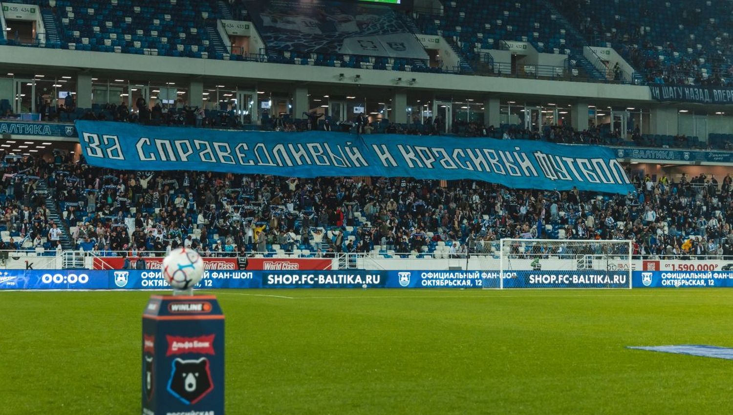 Савраева проверяет. Помог ли Fan ID в РПЛ