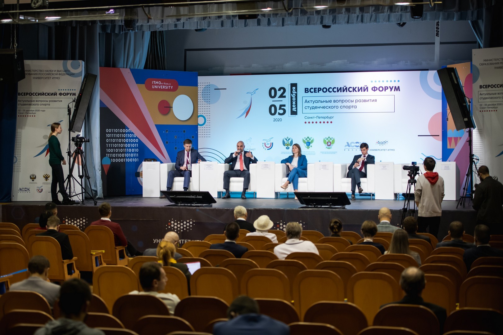 Всероссийский форум «Актуальные вопросы развития студенческого спорта»