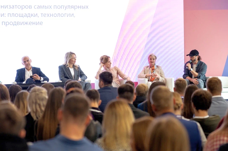 СБКонгресс 2026 сессия спорт.jpg