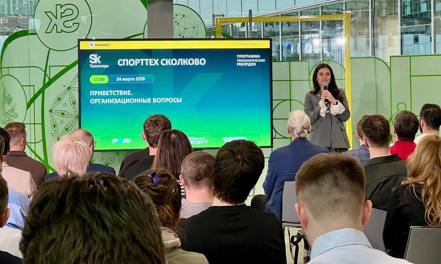 В «Сколково» стартовал второй поток СпортТех акселератора