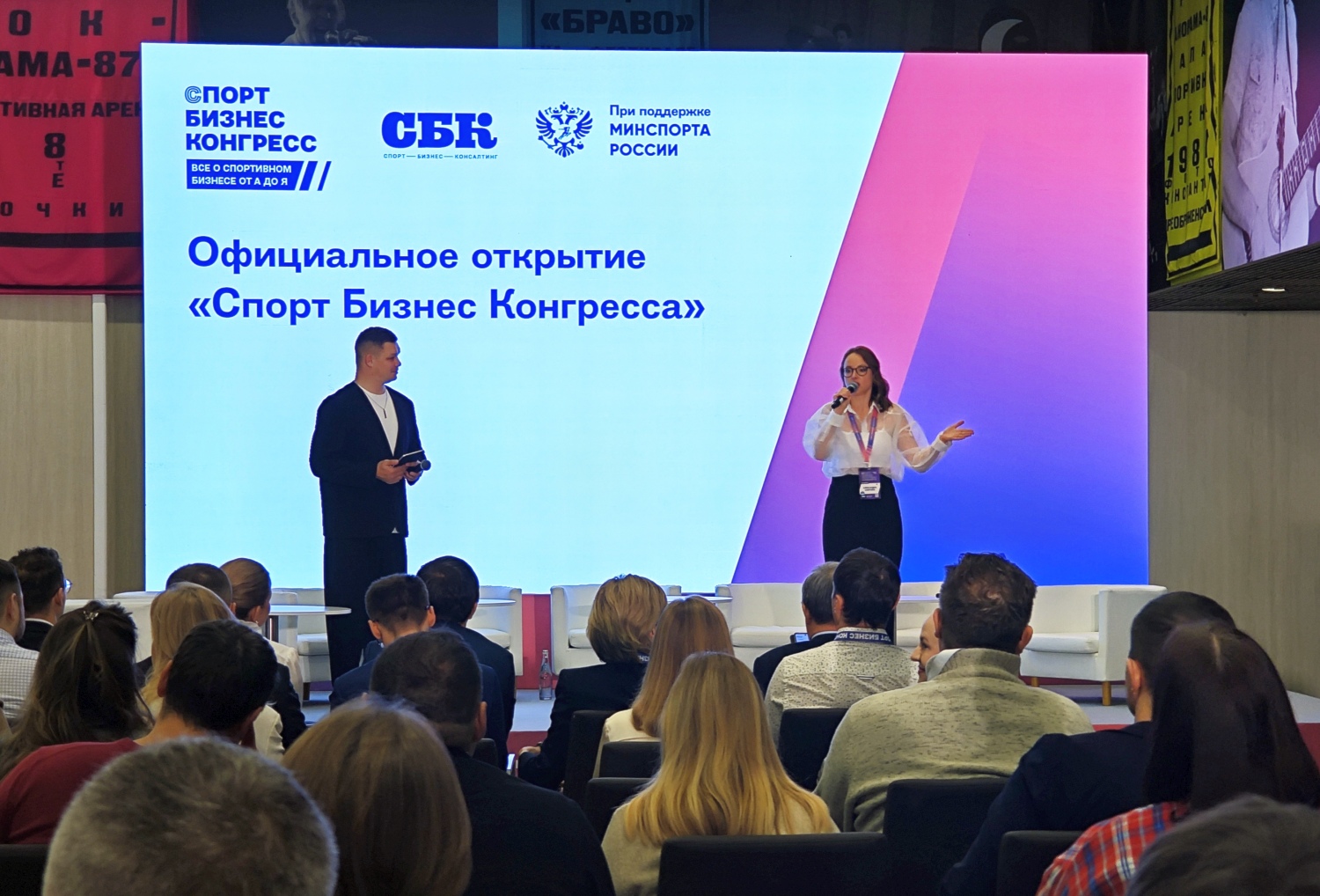 «Спорт Бизнес Конгресс» – для всех