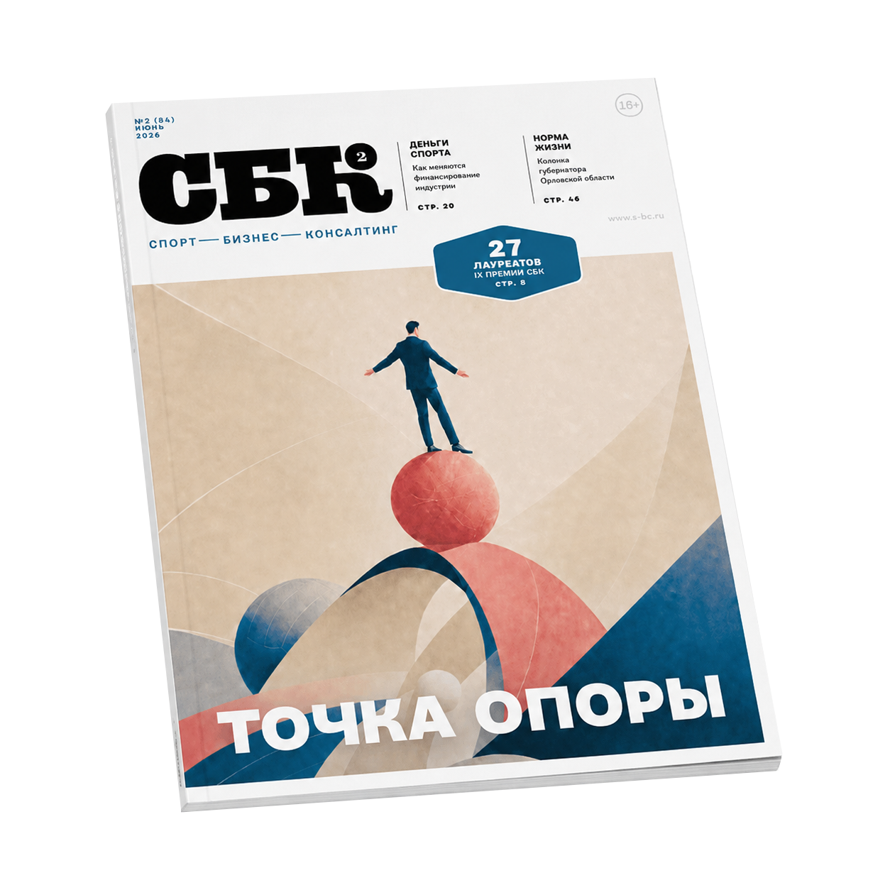 №64 Июнь