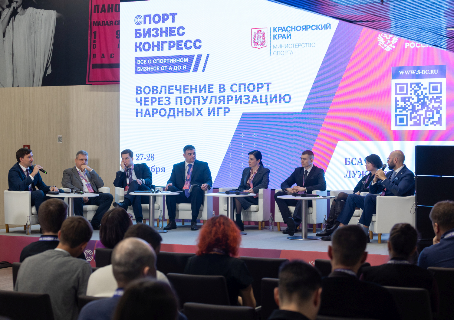 Больше, чем участие: возможности для партнеров «Спорт Бизнес Конгресса»