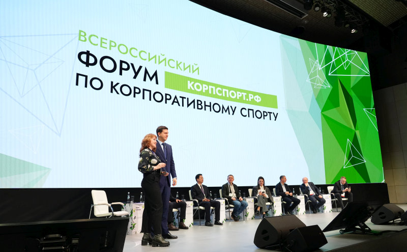 В Москве пройдет III форум «КорпСпорт»