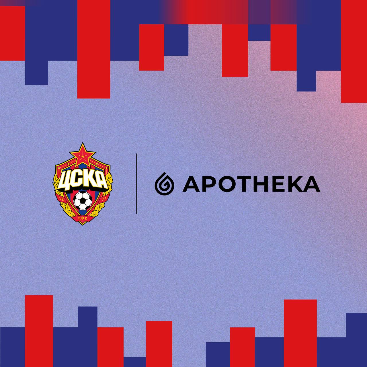 GOLD’N APOTHEKA и ЦСКА заключили соглашение