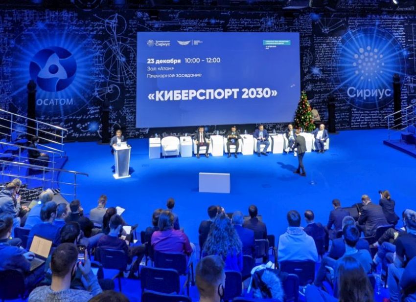 От нового спорта к новому будущему. В Сочи прошла конференция «Киберспорт-2030»