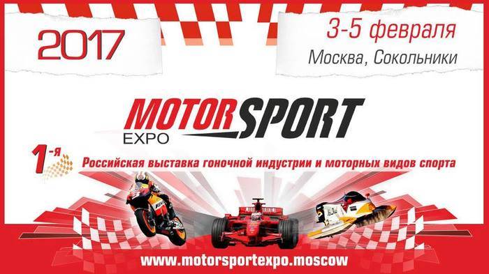 Motorsport Expo