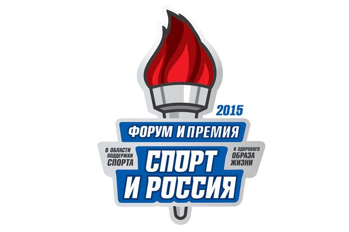 Премия «Спорт и Россия - 2015»