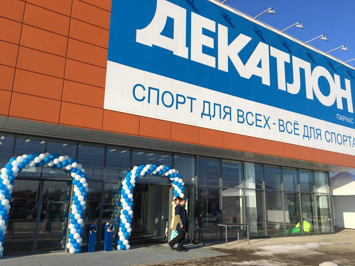 Decathlon объявил о приостановке работы в России