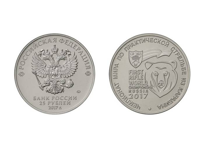 Центробанк выпустил монету в честь чемпионата мира по практической стрельбе из карабина