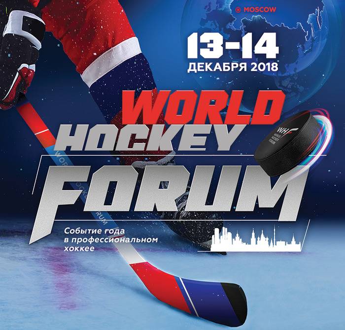 World Hockey Forum