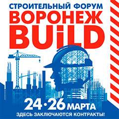 Воронеж BUILD 2016