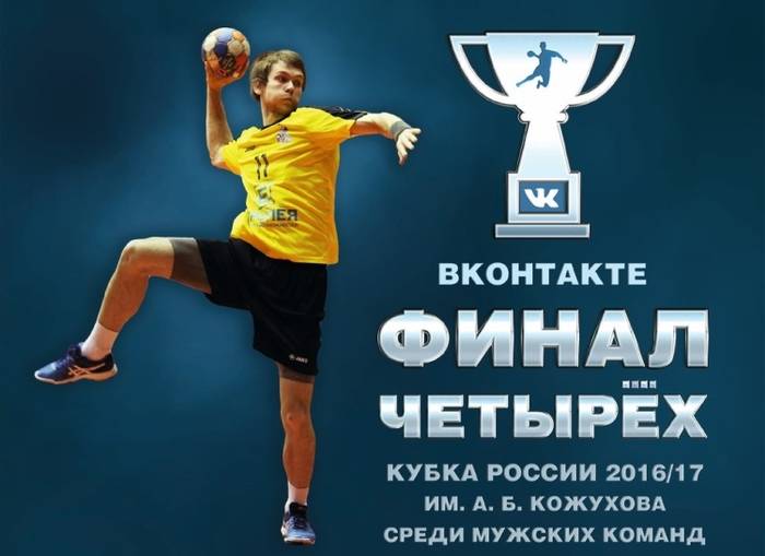 Впервые в истории российского спорта социальная сеть стала титульным спонсором турнира