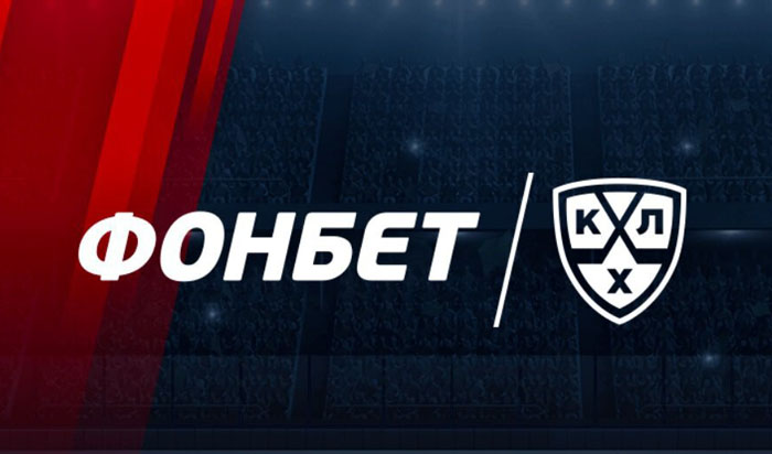 «Фонбет» будет платить КХЛ за титульное спонсорство около ₽1,5 млрд за сезон