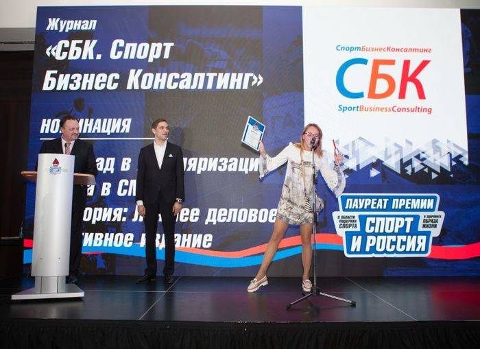 СБК признан лучшим деловым спортивным изданием России