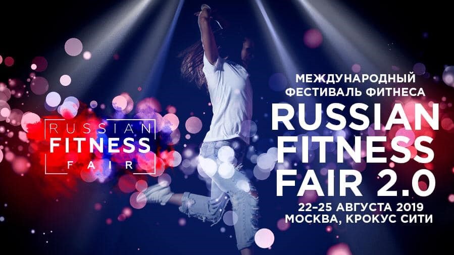 Russian Fitness Fair 2.0