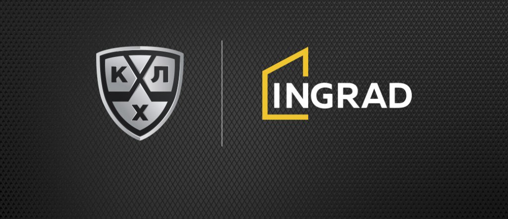 КХЛ и INGRAD стали партнерами