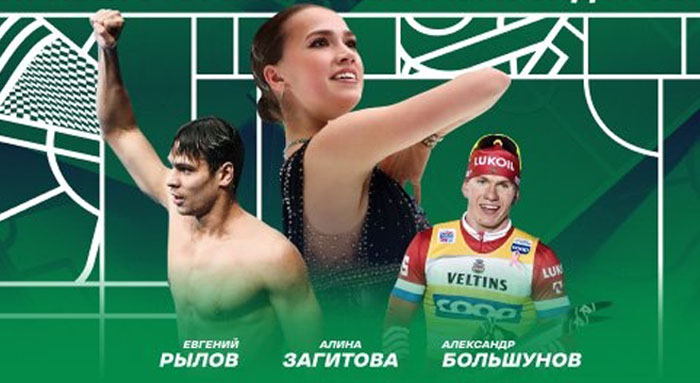 Олимпийские чемпионы Рылов, Большунов и Загитова стали амбассадорами «Лиги Ставок»