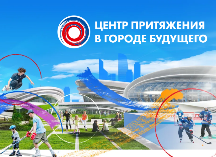 Спортивную урбанизацию обсудят в Москве эксперты из 10 стран