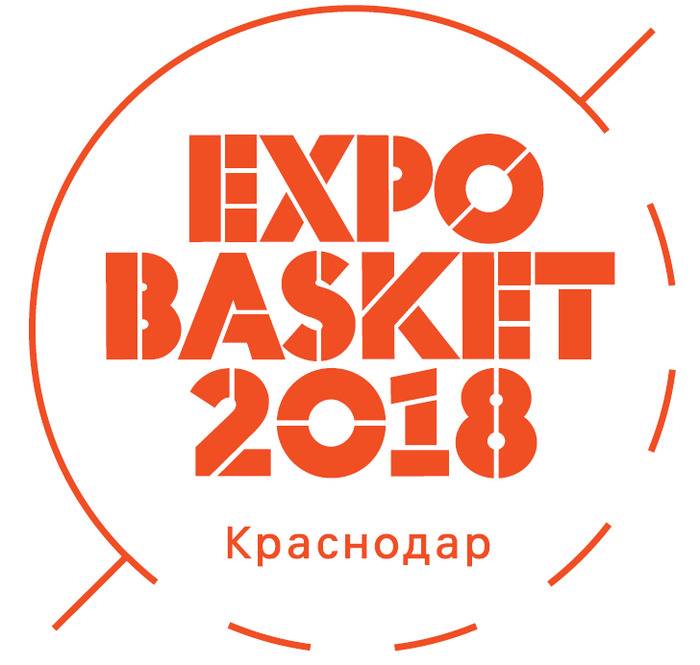 Экспо-Баскет 2018
