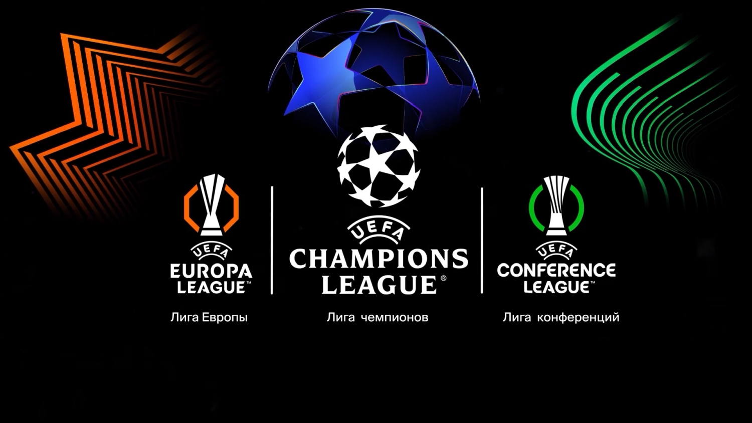 «Матч ТВ» потерял права на футбольные еврокубки