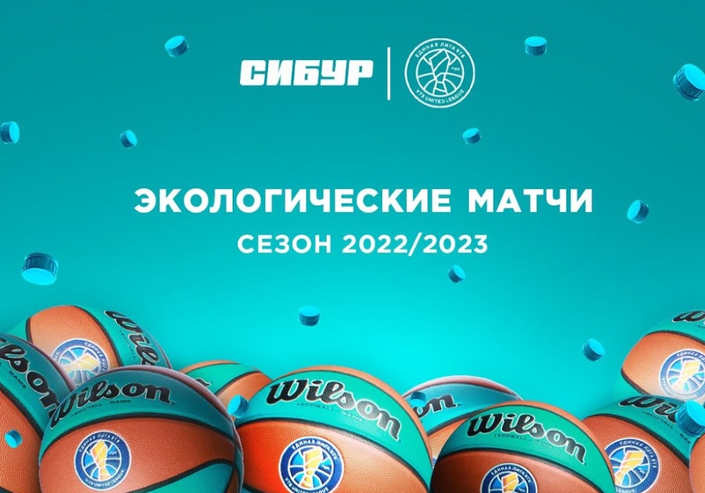 «Зенит» признан самым экологичным клубом Единой Лиги ВТБ