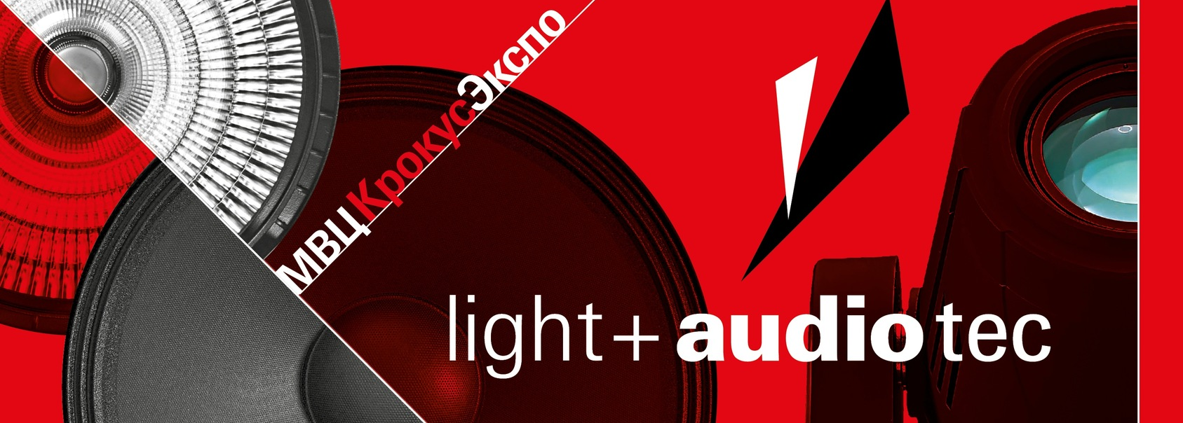 Cпортобъект: Свет. Звук. Мультимедиа