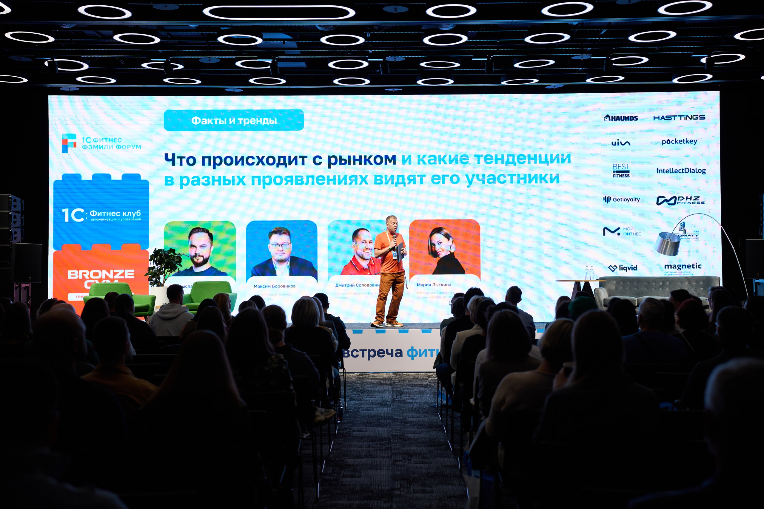 1С:Фитнес Фэмили Форум