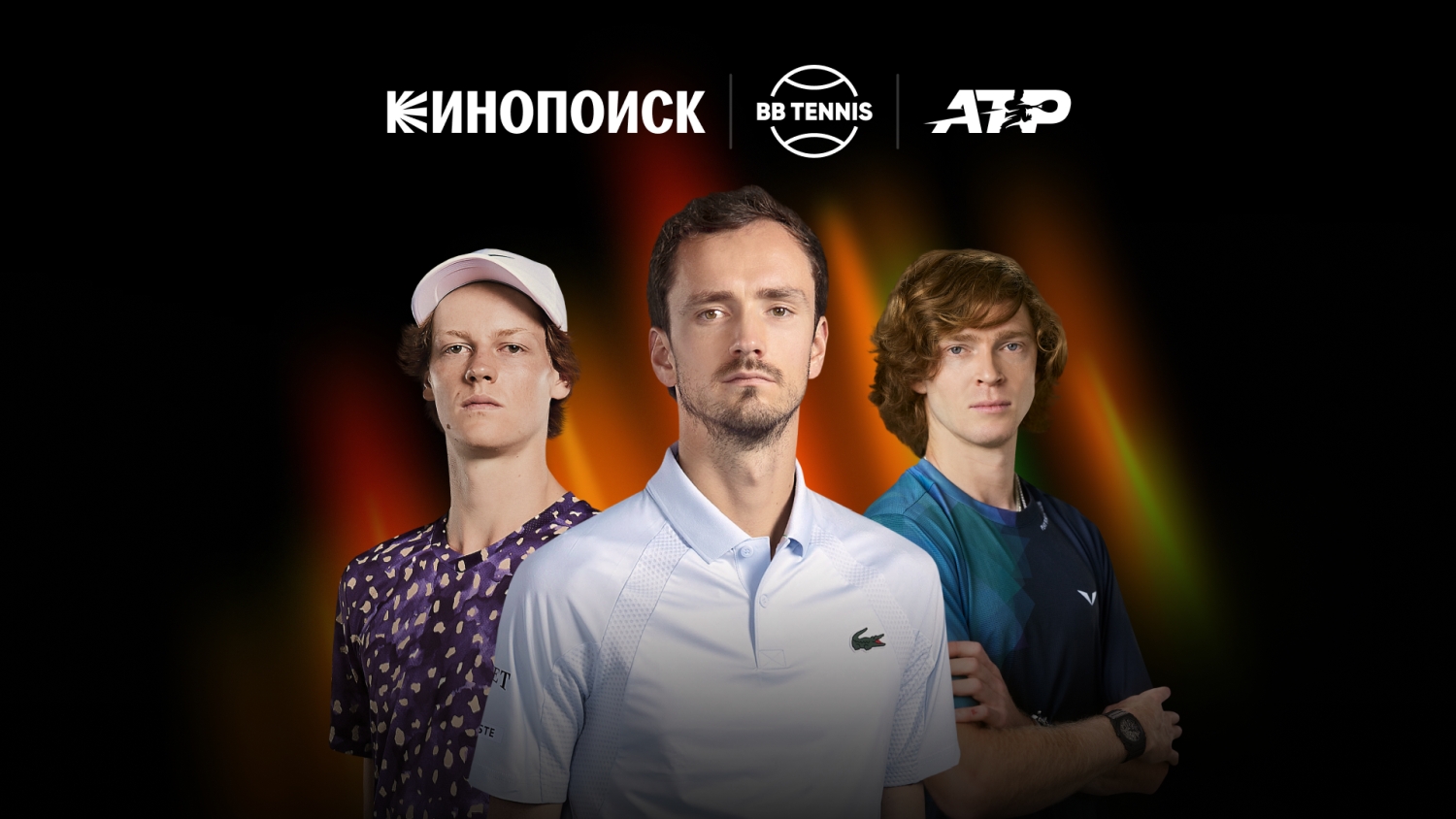 BetBoom поделился с «Кинопоиском» теннисным эксклюзивом