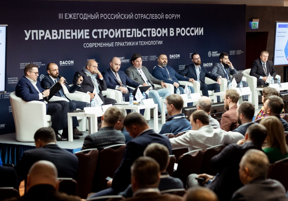 В Москве пройдет IV Ежегодный форум «Управление строительством в России. Строительный бизнес: перезагрузка 2023»