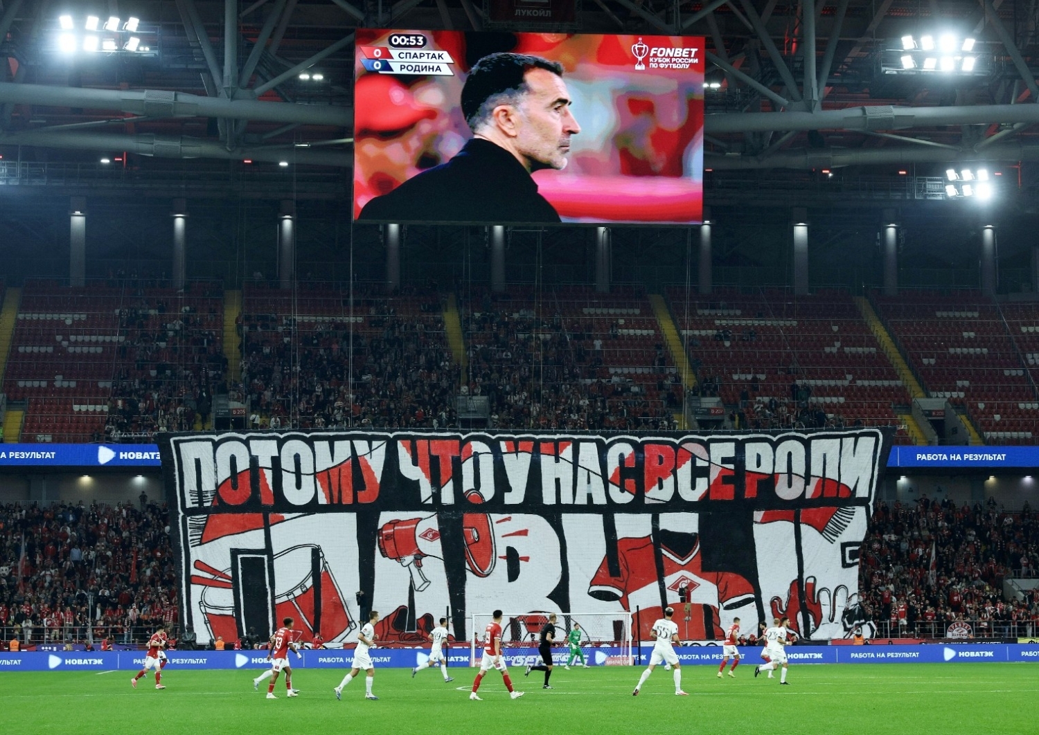 Матчей без Fan ID стало меньше