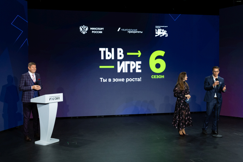 Ты в игре 6 церемония.jpg