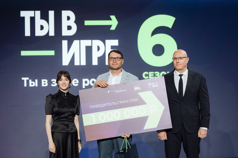 Ты в игре 6 гран-при.jpg