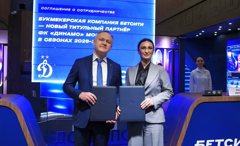 ФК Динамо Москва Бетсити.jpg